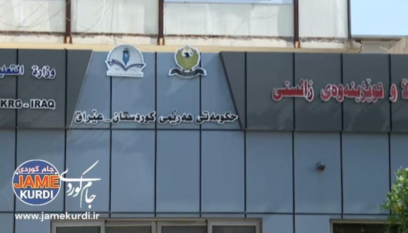 دامەزراندنی نوێ لە عێراق بە بنەمای شایستەبوون دەبێت
