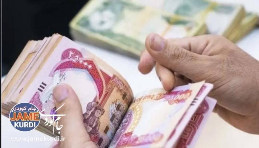 وەزارەتی دارایی عێراق: دەست بە دابەشکردنی مووچەی مانگی 10 کرا