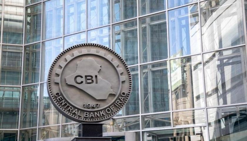 سیستەمی بانکیی عێراق و پلانی دووبارەی چاکسازییەکان