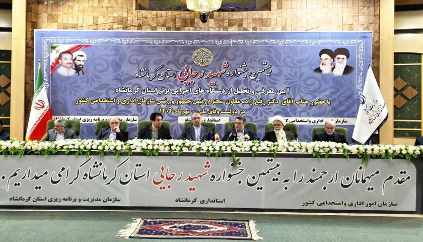 برگزاری بیستمین جشنواره شهید رجایی کرمانشاه با حضور معاون رئیس‌جمهور