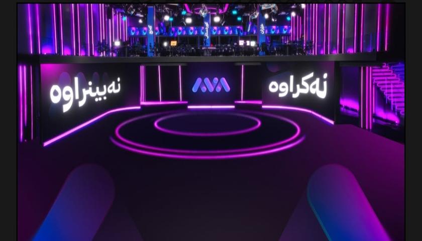 بیست ملیۆن دۆلار بۆ فراوانکردنی ئاڤا میدیا تەرخانکرا