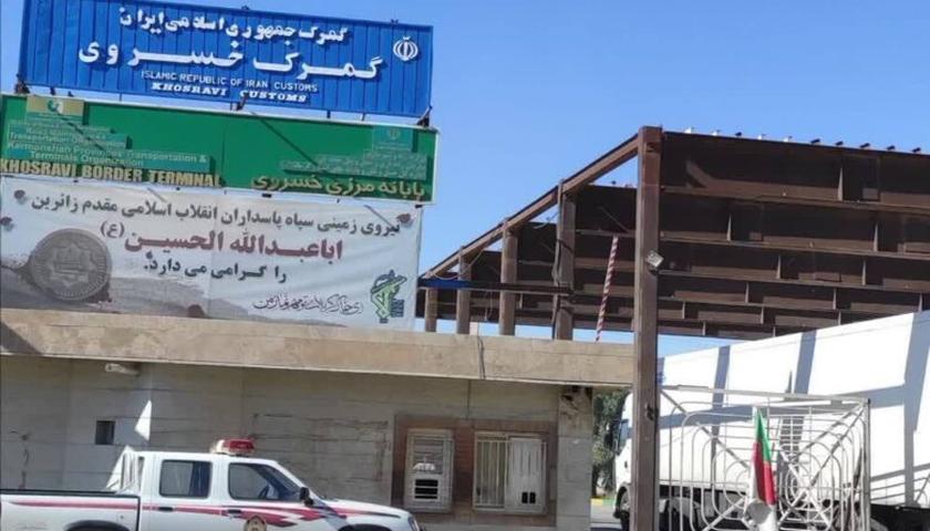 هەناردەکردنی زیاتر لە ۱.۷ ملیار دۆلار کاڵا لە گومرگی کرماشان لە ماوەی ٧ مانگدا