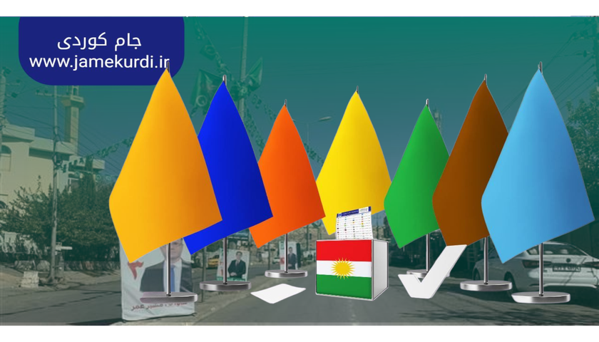 لە سێ بازنەی هەرێم لایەنەکانی دەرەوەی یەکێتی و پارتی 14کورسیان هێناوە