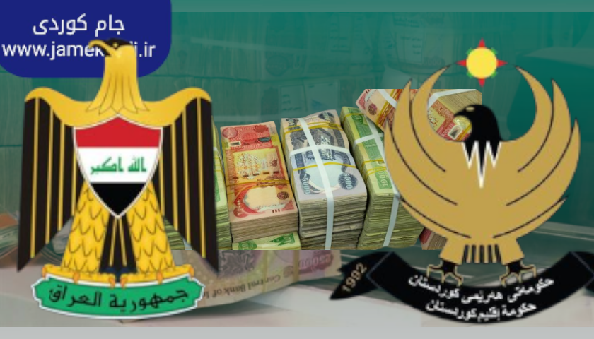 داهاتی نانه‌وتی مانگی ئه‌یلول خرایه‌ سه‌ر هه‌ژماری دارایی عیراق