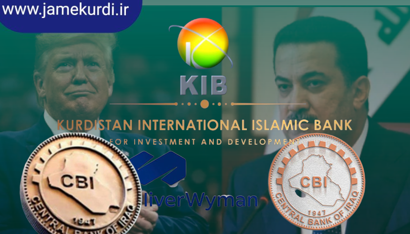 ئەمریکا هەڕەشەی داخستنی ژمارەیەک بانکی عێراق‌و هەرێمی کوردستان دەکات