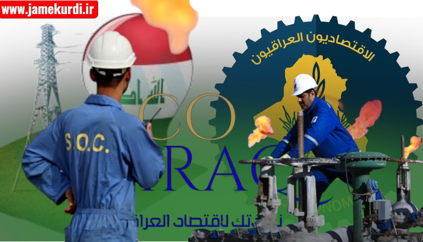 روانگه‌ی ئیكۆ بۆ كاروباری ئابوریی: زیانی هەر رۆژێکی غازی کۆرمۆر ۷ ملیۆن دۆلارە