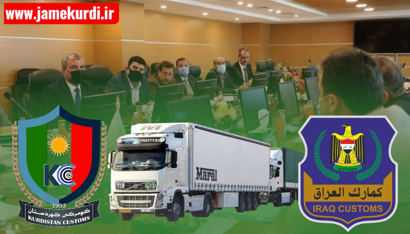 گومرگی عێراق: کاڵای هاوردەکراو لە سیستمی ئەسیکۆ تۆمار دەکرێ و مەرزەکانی هەرێمیش ئەگرێتەوە