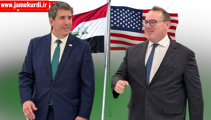  مایکڵ ڕیگاس جێگری وەزیری دەرەوەی ئەمریکا گەیشتە عێراق