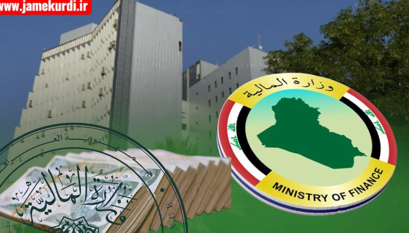 دارایی عێراق: قەبارەی خەرجییەکان زۆر زیاترە لە داهات و کورتهێنانێکی گەورە دروستبوە