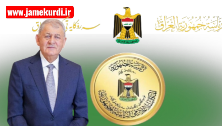 سەرۆکایەتی کۆماری عێراق: بڕیاری بەتیرۆریست ناساندنی حزبوڵا و حوسییەکان رەددەکەینەوە