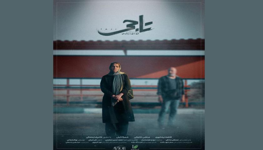 کورتە فیلمی تاجی لە ڕێگای بردنەوەی خەڵاتی ئۆسکاردایە