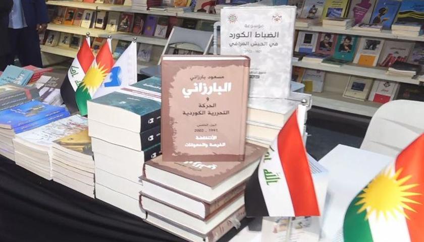 حضور انتشارات اقلیم کردستان در نمایشگاه بین‌المللی کتاب بغداد