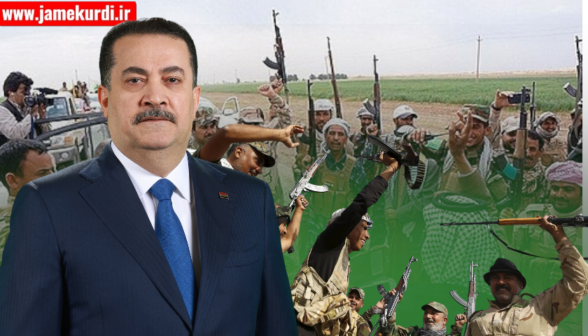 سودانى: چەکداماڵینی گروپەكان بە بڕیاری حکومەت نابێ