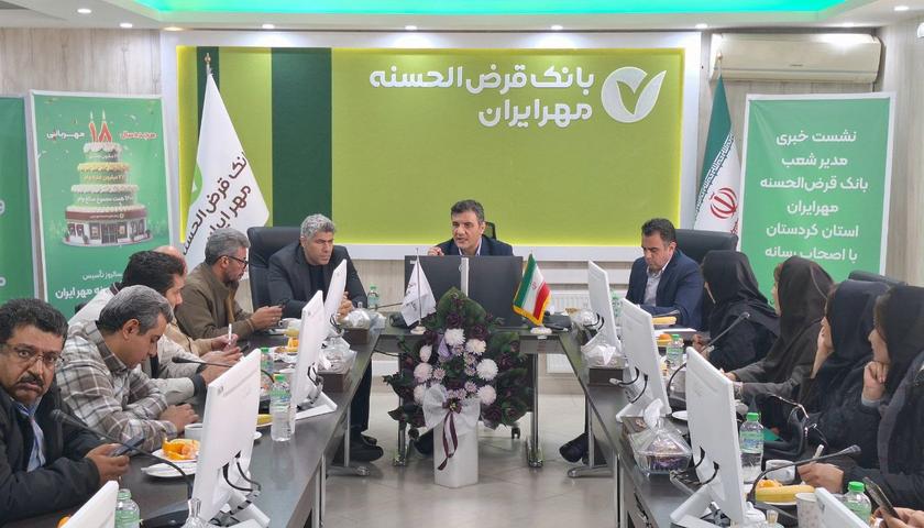 بانک قرض‌الحسنه مهر ایران پیشرو در ارائه خدمات بانکی در کردستان