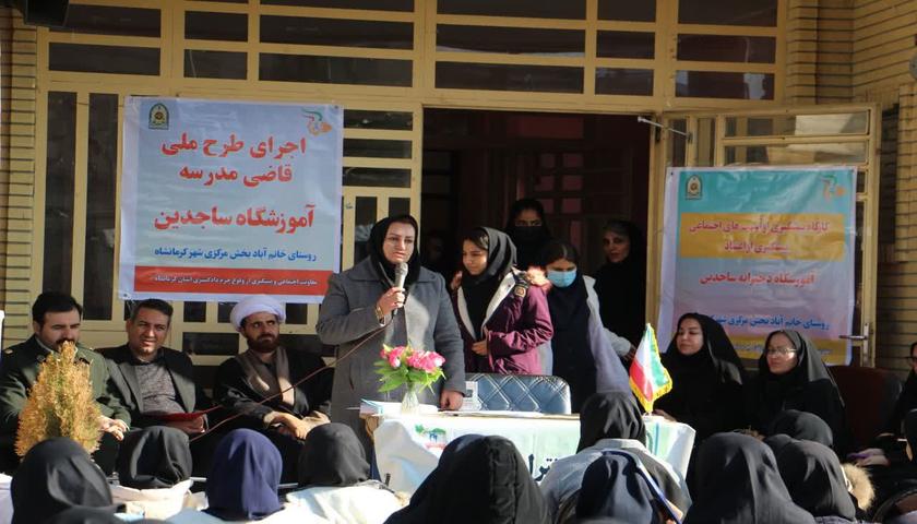 مدرسه روستای خانم آباد میزبان اجرای طرح «قاضی مدرسه»