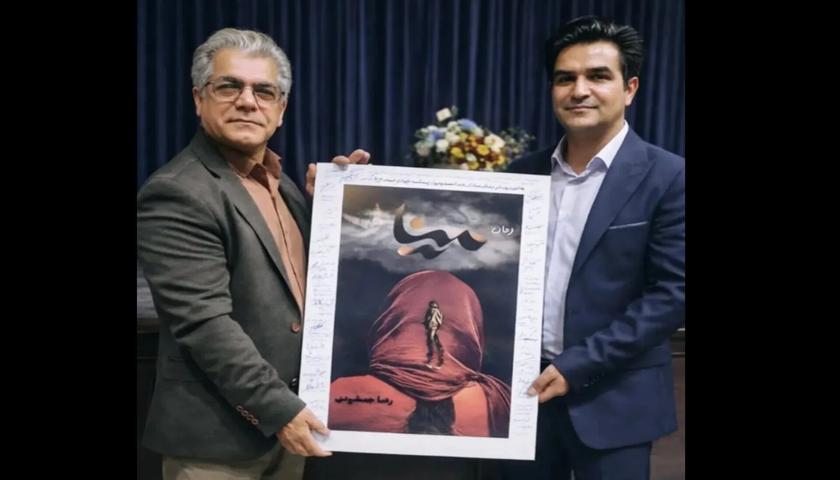 رونمایی از رمان «مینا»؛ تازه‌ترین اثر عاشقانه رضا جمشیدی 