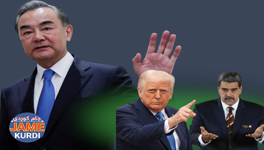 وەزیری دەرەوەی چین: نابێ ئەمریکا وەک پۆلیس و دادوەری نێودەوڵەتی ڕەفتار بکات