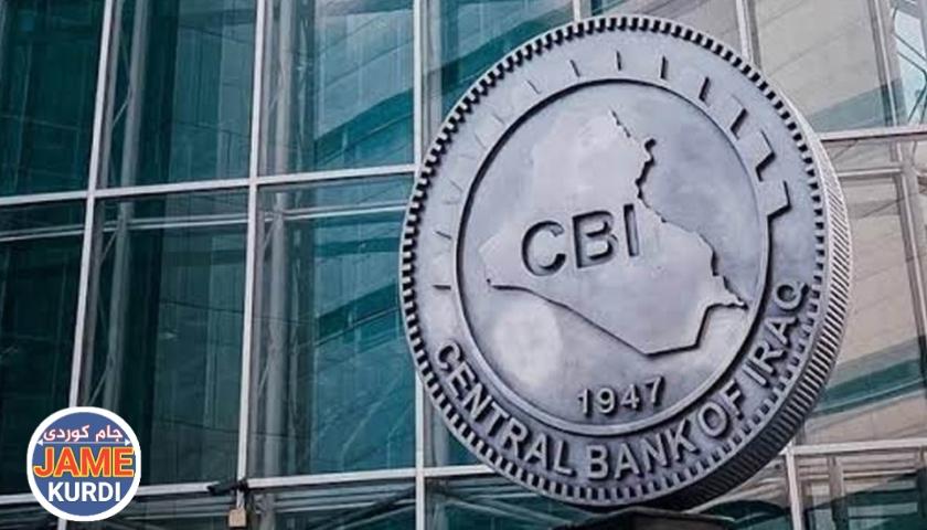 لە ساڵێکدا 120 سزا بەسەر بانکە عێراقییەکاندا سەپێنراون