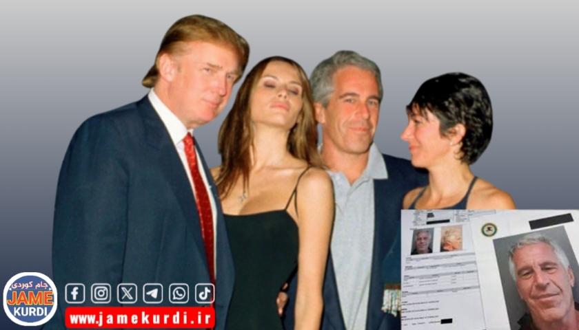 هەموو شێتک لە بارەى تاوانى ئیپستن ەوە