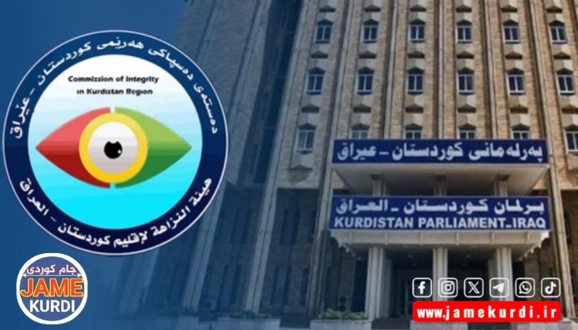 دامەزراوەی پەی: مه‌ترسیه‌كى گه‌وره‌ هەیە له‌سه‌ر هه‌رێم و ته‌واوى حزبه‌كانیش ئاگادارده‌كرێنه‌وه‌