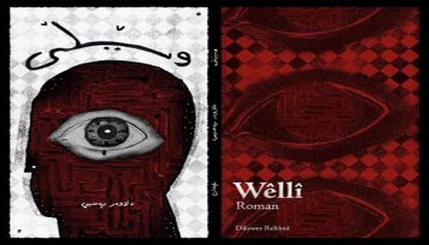  وێڵی، گێڕانه‌وه‌ی فاوستێکی که‌و‌ڵی ؛ “خوێندنه‌و‌ه‌یه‌ک بۆ نۆڤێلێتی” وێڵی” دلاوه‌ر ڕه‌حیمی / حه‌مه‌ی که‌ریمی