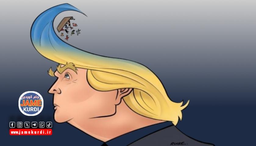 بەرداشی تڕەمپ پەلکێشی عێراق ئەکات بۆ گەردەلوولێکی نوێ