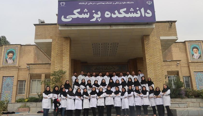 پزشکی کرمانشاه در اوج اعتبار ملی