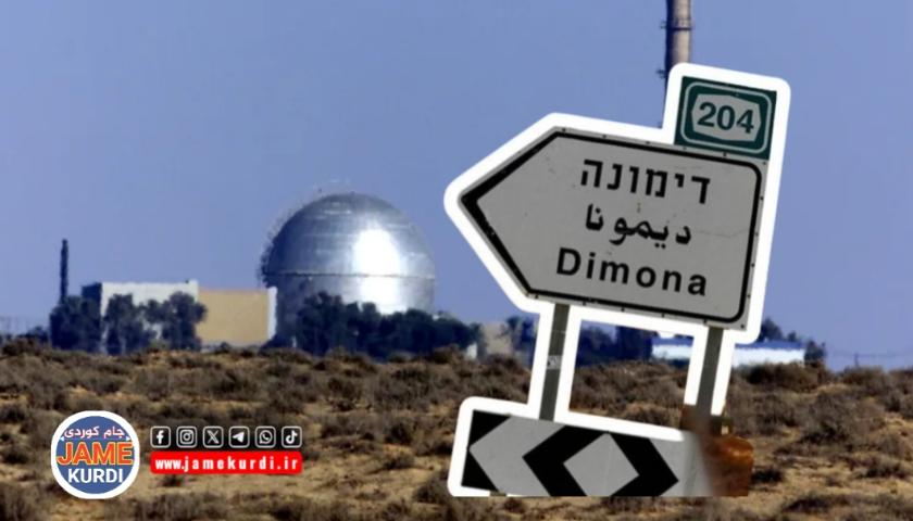 جەموشەکەکانی ئێران ئاسمانی دیمۆنا ی ئیسرائیلیان هەژاند