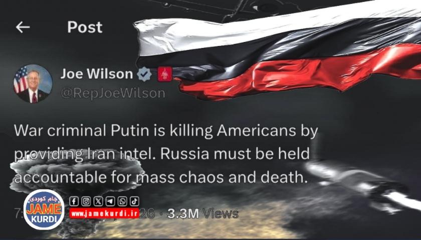 کۆنگرێسمانێکی ئەمریکی: پوتین هاوکاری ئێران دەکات بۆ کوشتنی ئەمریکییەکان