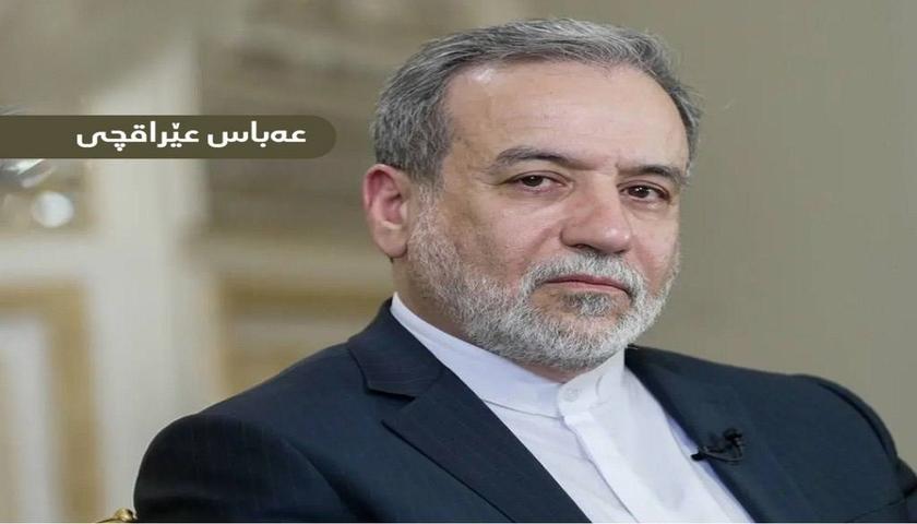 عەباس عێراقچی: تۆڵەتان لێدەکەینەوە