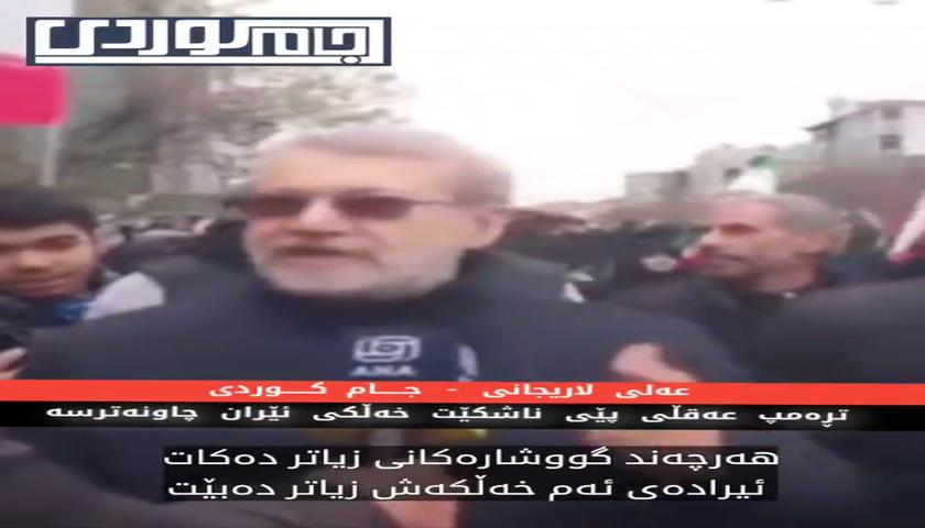 عەلی لاریجانی: ترەمپ تووشی شۆک بووە