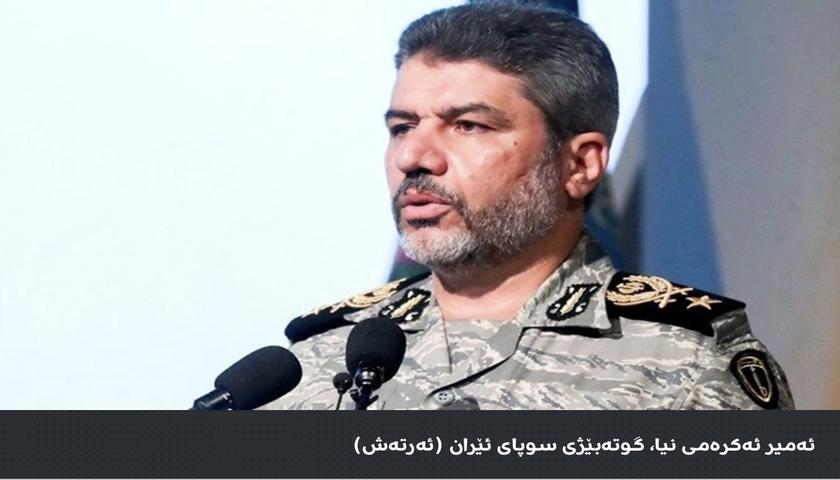 گوتەبێژی ئەرتەش: سیستمی ئەمریکا لە ناوچەکە شکستی هێناوە و ناتوانێت ئاسایشی خۆی و ئیسرائیل بپارێزێت