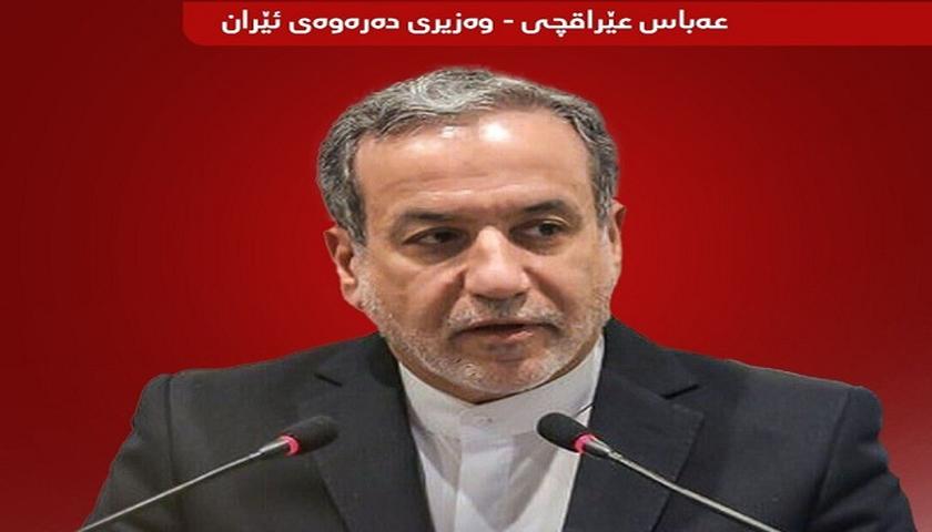 عێراقچی: گەمارۆدانی بەندەرەکانی ئێران کردەی جەنگی و شکاندنی ئاگربەستە.