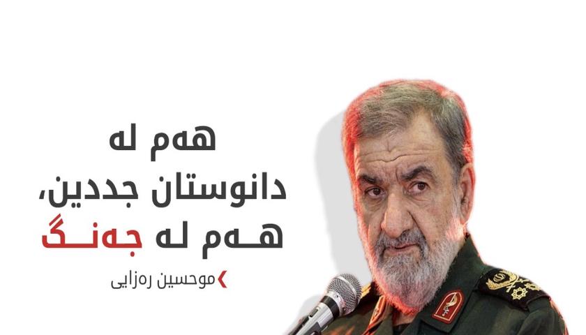 موحسین رەزایی هەڕەشەی گۆڕینی دەریای عومان بۆ گۆڕستان دەکات