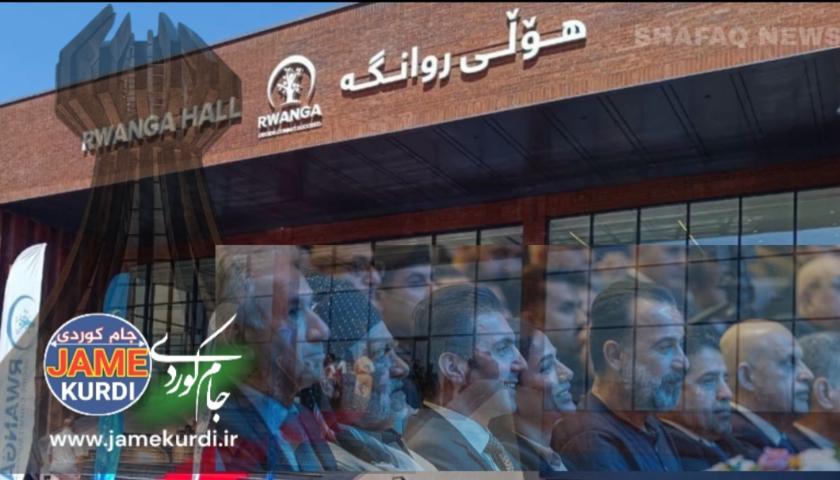 هەڵەبجە میوانداریی دووەم کۆنفرانسی تێدئێکس ئاشتی دەکات