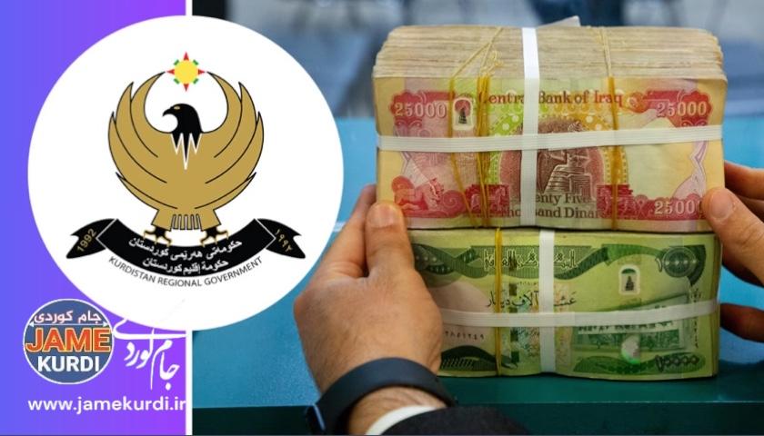 وادەی خەرجکردنی مووچەی مانگی شەشی هەرێمی کوردستان ئاشکرا دەبێت