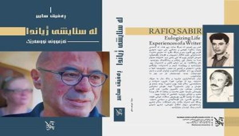 گەڕانەوە بۆ شکۆی مرۆڤ لەناو خێڵ و ئایدۆلۆژیادا؛ خوێندنەوەیەک بۆ کتێبی «لە ستایشی ژیاندا»؛ ‎نووسراوەی ڕەفیق سابیر / جەعفەر قارەمانی