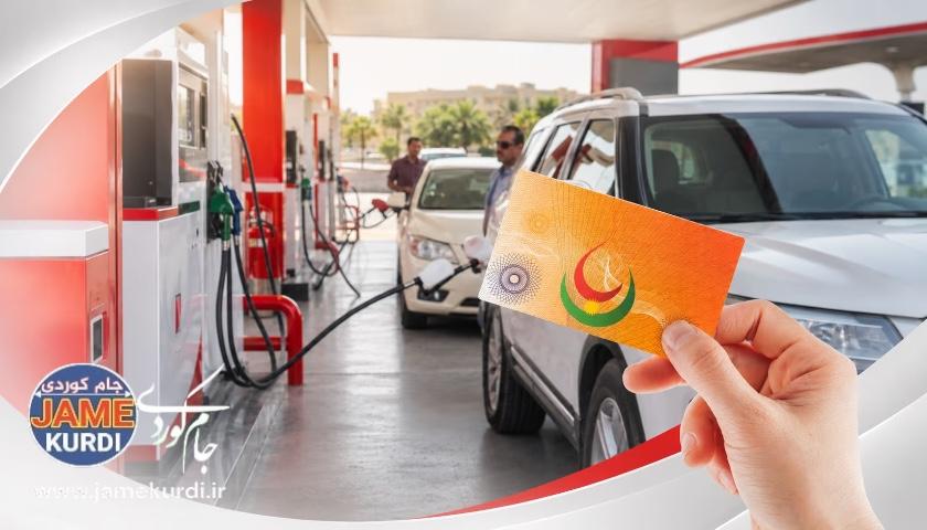 کێشەی قەرەباڵغیی بەنزینخانەکانی هەولێر بە سیستەمی کۆبۆن چارەسەر دەکرێت