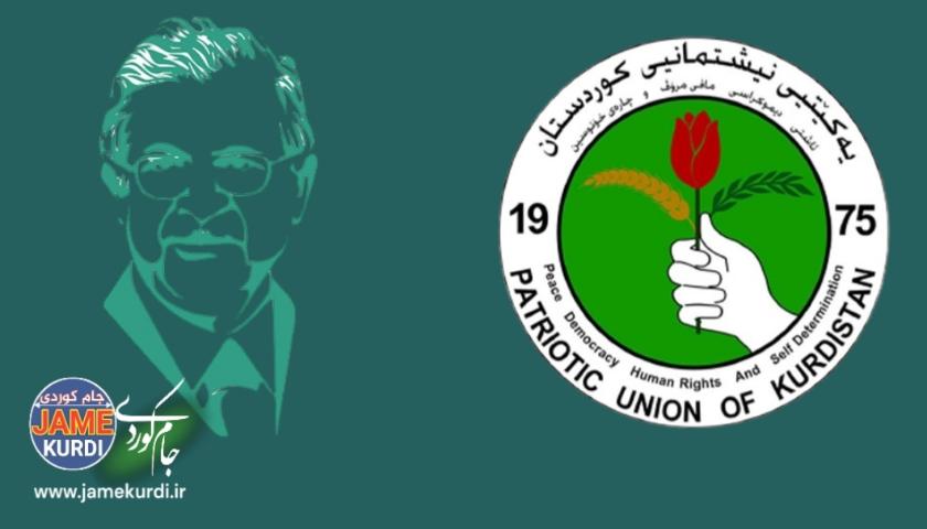 ​یەکێتیی نیشتمانیی کوردستان:پەیوەندییەکانمان لەگەڵ تاران بەشێکی گرنگە لە هاوسەنگیی سیاسی و ئەمنیی ناوچەکە