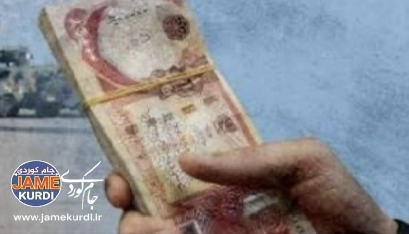 دابەشکردنی مووچە لە عێراق دەستپێدەکاتەوە و وەزارەتی دارایی کوردستان چاوەڕوانی ناردنی پارەیە