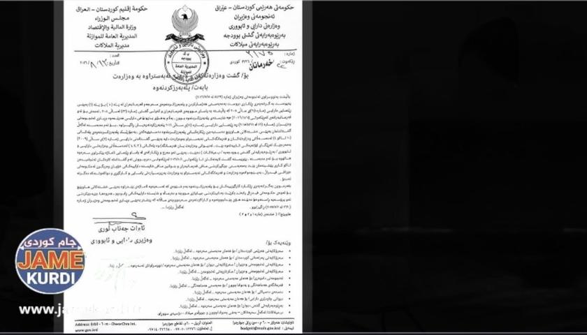 ڕێکارەکانی پلەبەرزکردنەوەی فەرمانبەران دەستیپێکرد