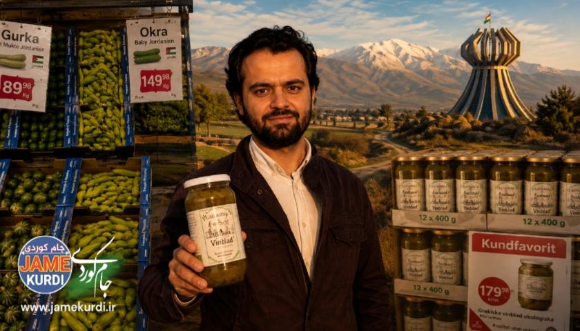 لە سوید بامێی ئەردەنی ٢٣ هەزار دینار و ترۆزی بە ١٢ هەزارو ٤٠٠ گرام گەڵامێوی یۆنانی ٢٥ هەزار دینارە