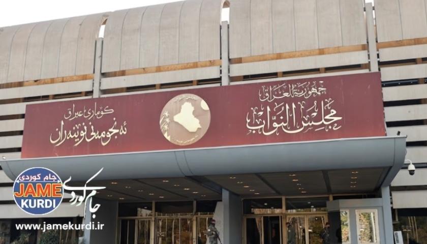 پەرلەمانی عێراق چاوەڕوانی پڕۆژەیاسای کۆنترۆڵکردنی چەک دەکات