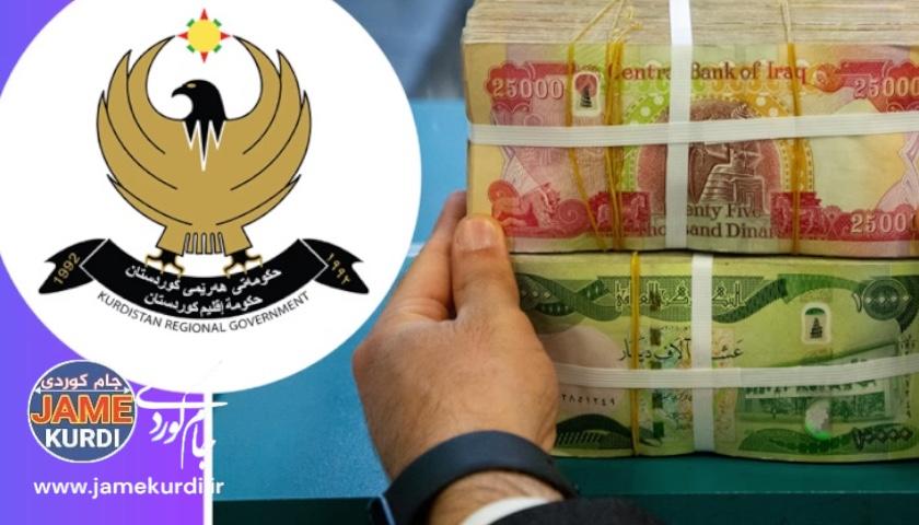 وادەی دابەشكردنی مووچەی گرێبەستەكان دەكەوێتە هەفتەی داهاتوو