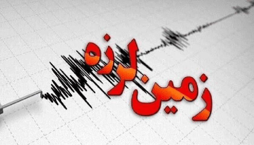 زلزله مرز کردستان و عراق را لرزاند