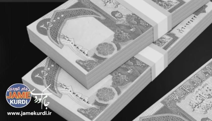 دوایین زانیاریی لەسەر مووچەی مانگی هەشت؛ ئەم هەفتەیە مووچەی کوردستان خەرج دەکرێت؟