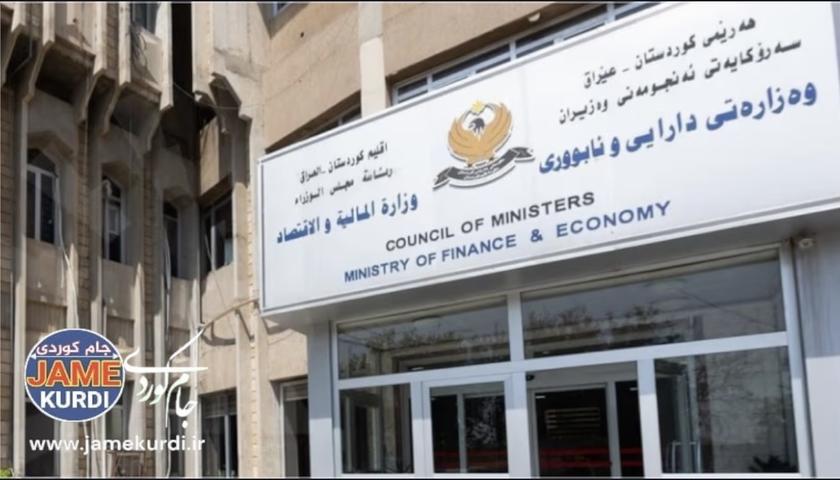 وەزارەتی دارایی کوردستان داوای لیستی نوێی میلاکی فەرمانبەران دەکات