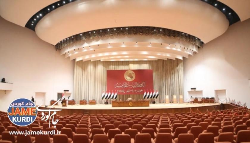 پەرلەمانی عێراق کارنامەی دوو دانیشتنی داهاتووی بڵاو کردەوە