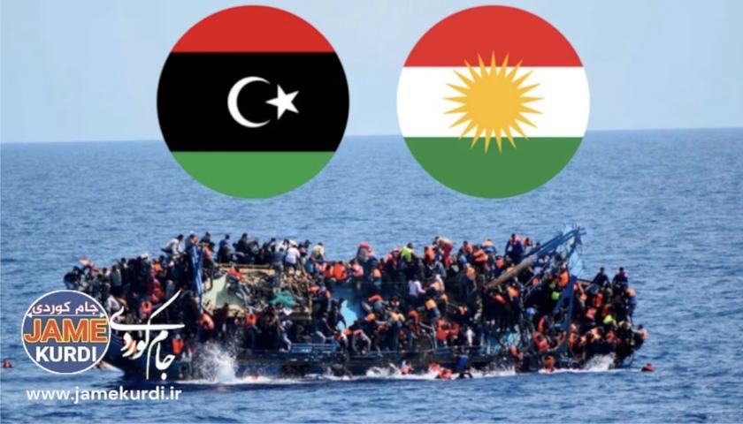 لەسەر فەرمانی مەسرور بارزانی 11 گەنج لە لیبیاوە دەگەڕێندرێنەوە هەرێمی کوردستان