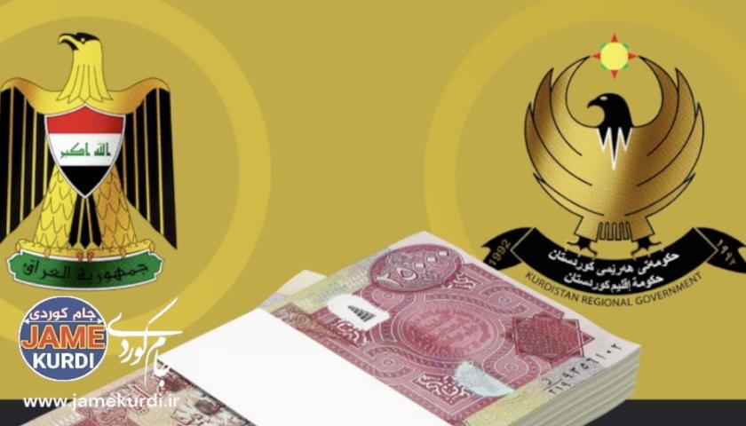 عێراق دڵنیایی داوە ئەمساڵ هیچ مووچەیەکی هەرێمی کوردستان نەفەوتێت